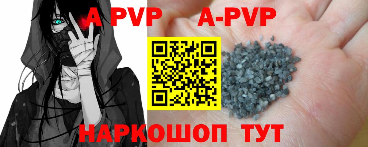 Саратов  APVP СК КРИС  APVP мука  Alfa_PVP кристаллы  Вход с VPN 
