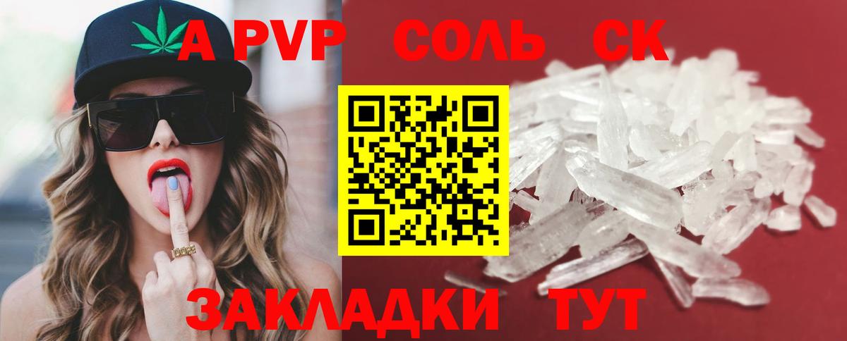 А ПВП VHQ Саратов