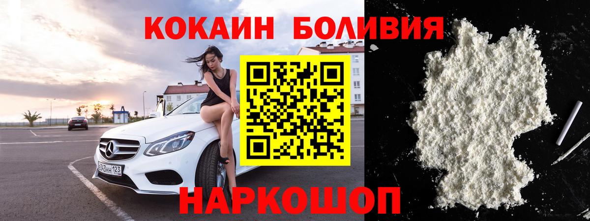 Cocaine 98% Саратов