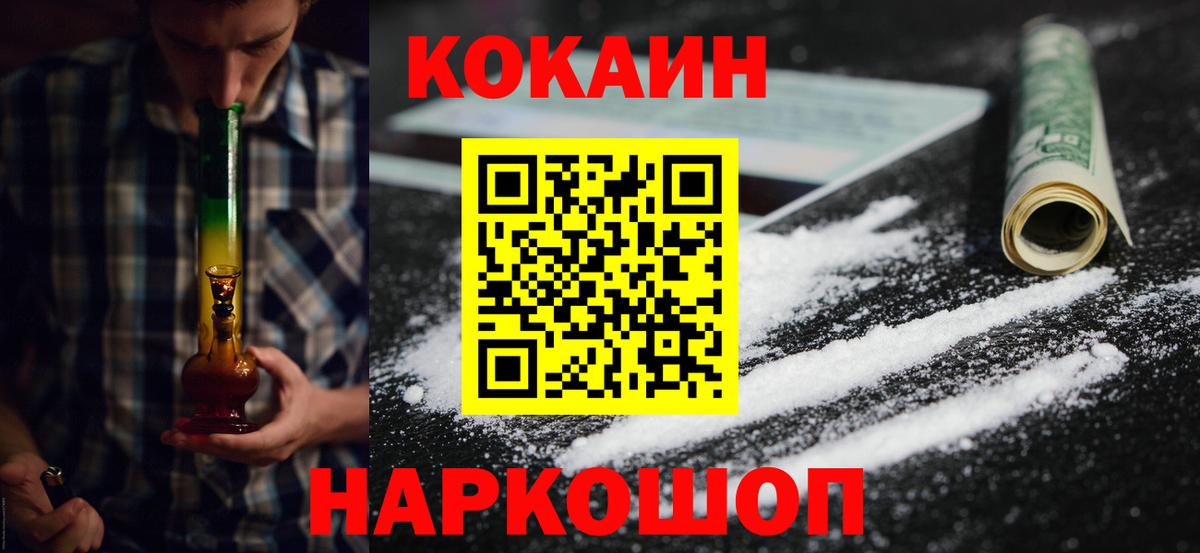 COCAIN 99%  Вход с VPN  COCAIN 98%  Саратов 