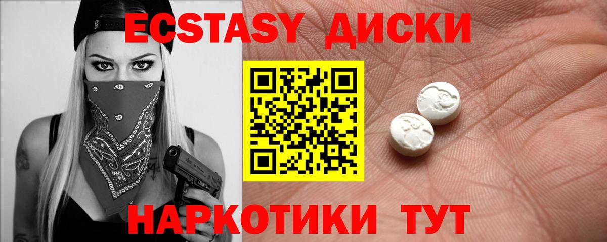 Экстази ешки  Экстази MDMA  Саратов  Вход с VPN 