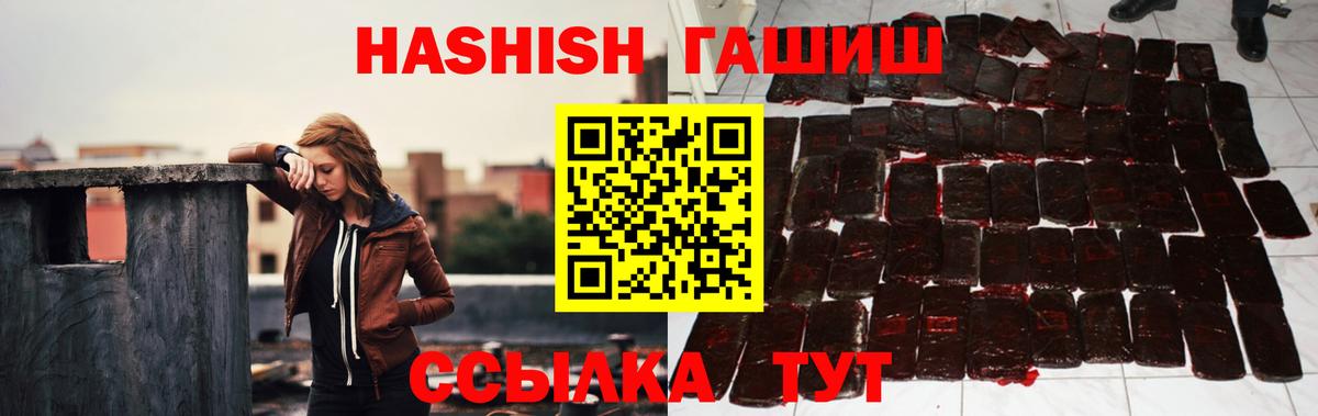 Саратов  Гашиш Premium  ГАШ hashish  Вход с VPN 