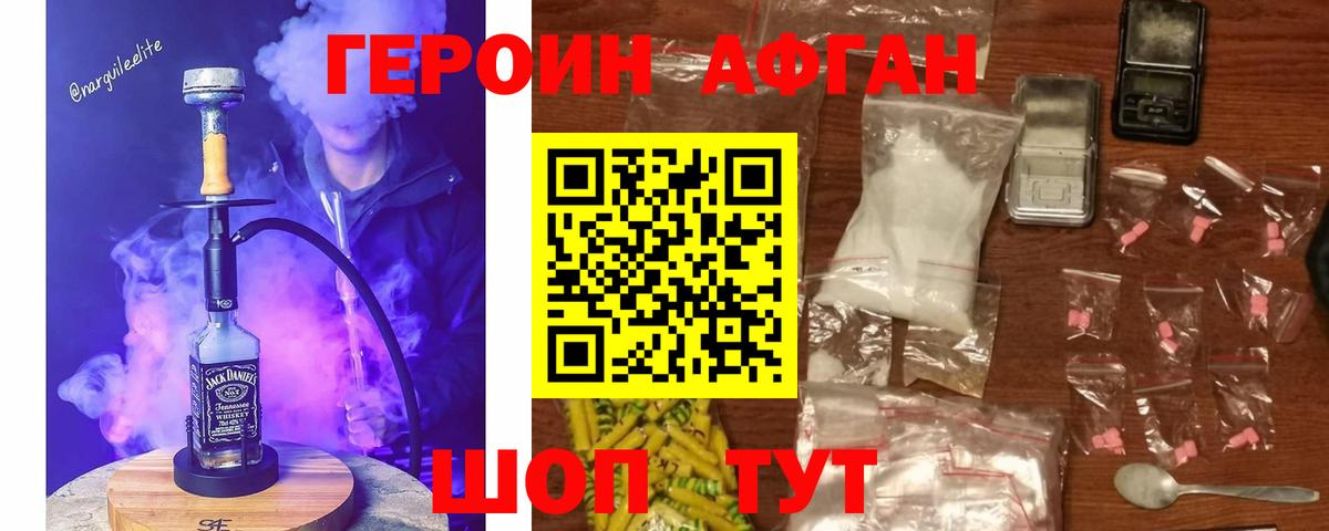 Саратов  Героин Heroin  Вход с VPN 