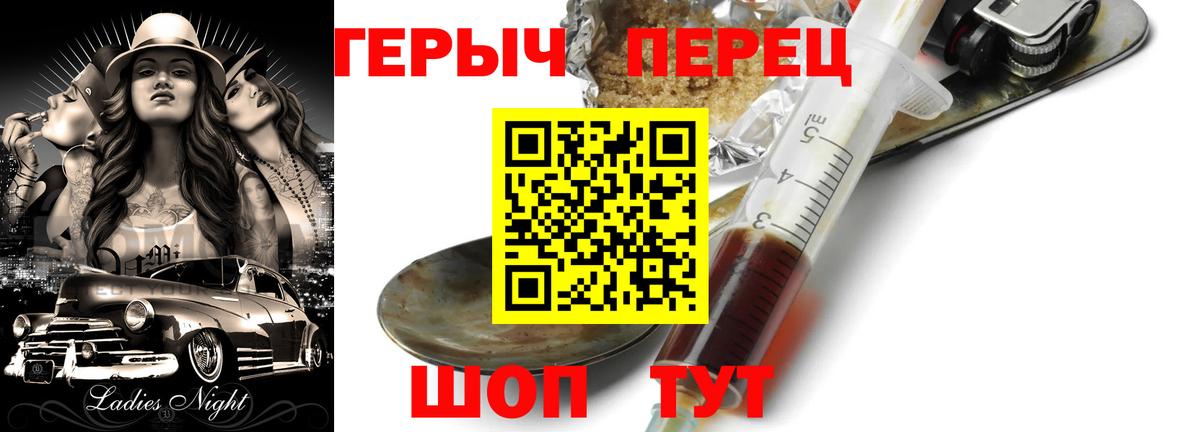 ГЕРОИН афганец Саратов