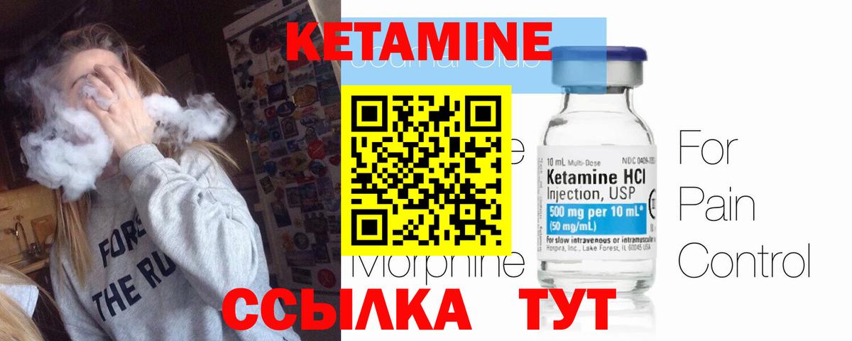 Саратов  кракен рабочий сайт  Вход с VPN  КЕТАМИН VHQ 