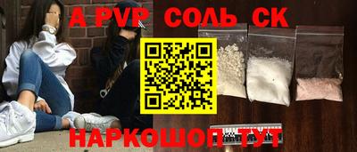 соль курить ск Будённовск