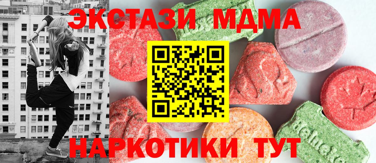 MDMA  Вход с VPN  Саратов  MDMA Molly 
