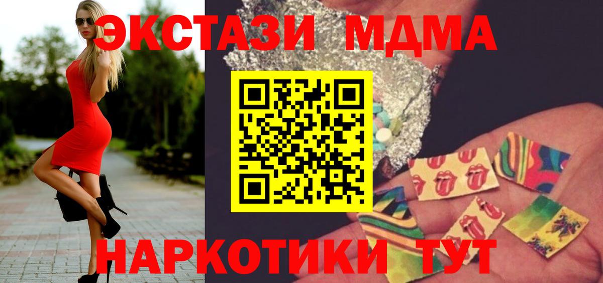 MDMA кристаллы Саратов