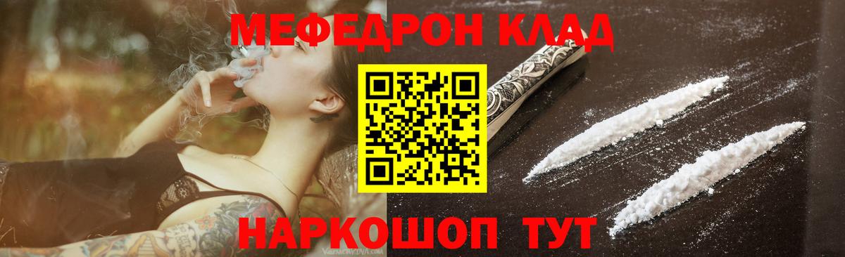 Мефедрон мяу мяу  МЕФ  МЕФ мука  Меф  Саратов  Вход с VPN 