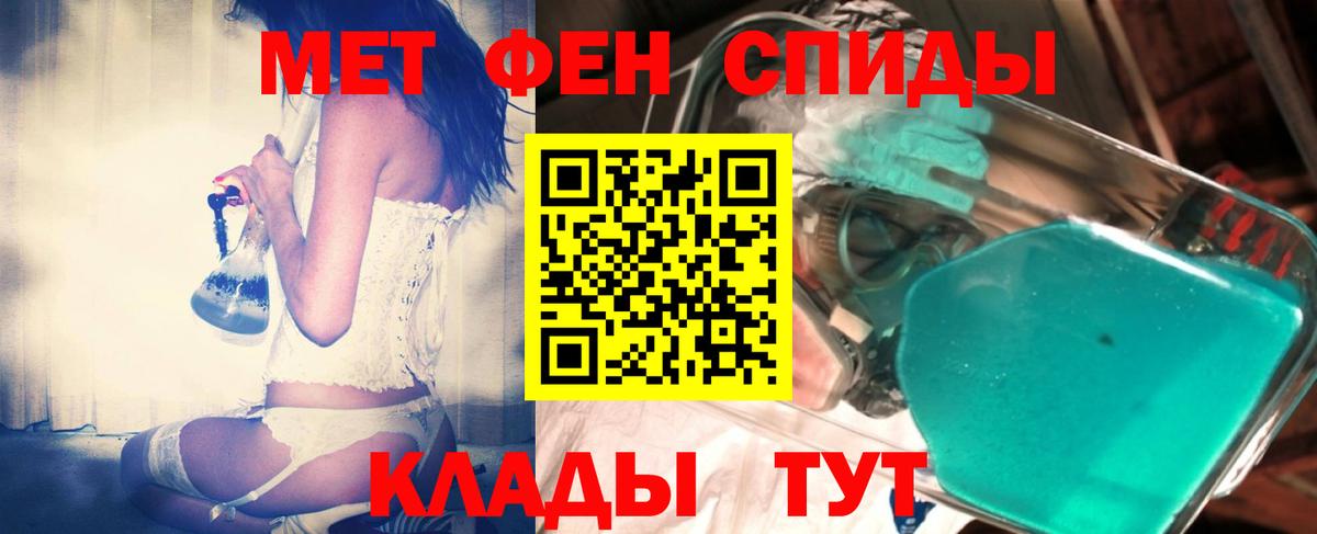 МЕТАМФЕТАМИН мет  Вход с VPN  МЕТАМФЕТАМИН мет  Саратов 