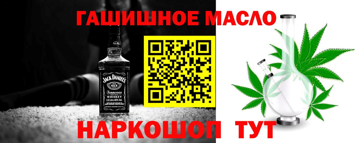 магазин    Дистиллят ТГК гашишное масло  Саратов  Вход с VPN  ТГК THC oil 